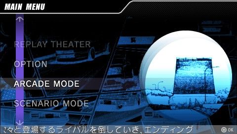 Wangan Midnight Portable screenshot 4 for PSP